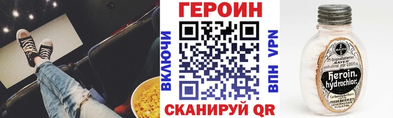 купить   blacksprut зеркало  нарко площадка Telegram  Стерлитамак  ГЕРОИН белый 