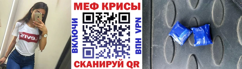 даркнет сайт Стерлитамак Меф мука