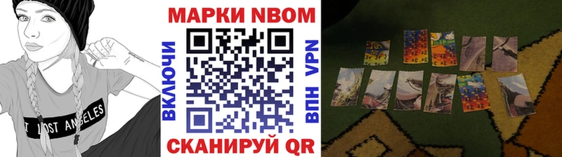 сколько стоит Стерлитамак Марки NBOMe 1,8мг