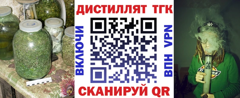 Дистиллят ТГК вейп с тгк  Стерлитамак 